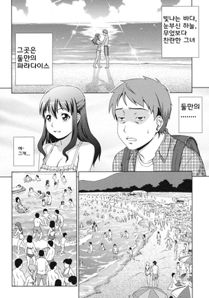 Oshikake! My Honey Page #56