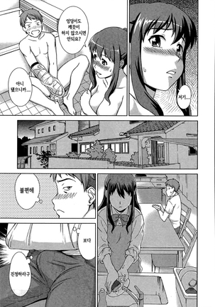 Oshikake! My Honey Page #21