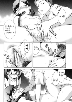 Oshikake! My Honey Page #126