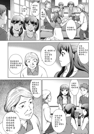 Oshikake! My Honey Page #95