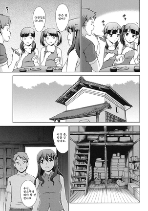 Oshikake! My Honey Page #109