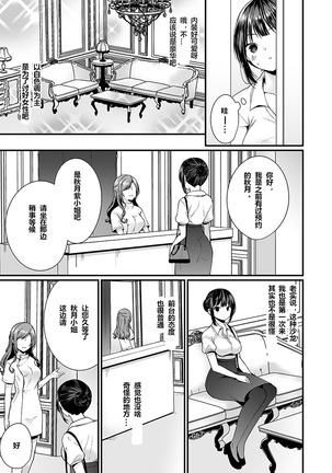 「イカされすぎて調査ムリぃ…!」潜入!噂の快感マッサージ店 ch.1