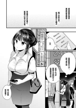 「イカされすぎて調査ムリぃ…!」潜入!噂の快感マッサージ店 ch.1