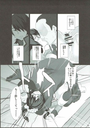 Uramonogatari Page #16