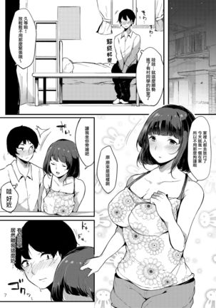 Seiso dakedo Bitch de Sex Daisuki Arimura-san. Page #8