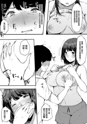 Seiso dakedo Bitch de Sex Daisuki Arimura-san. Page #10