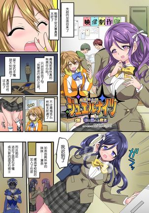 Seikishidan Jewel Knights Kanketsuhen Page #27