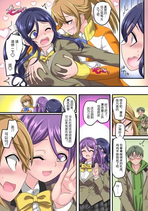 Seikishidan Jewel Knights Kanketsuhen Page #28