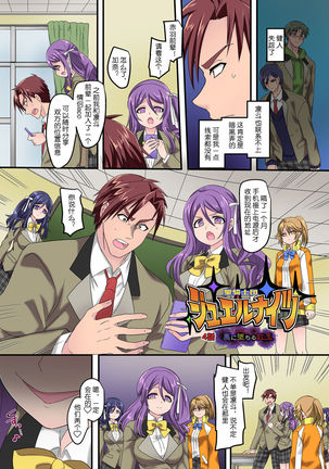 Seikishidan Jewel Knights Kanketsuhen Page #65