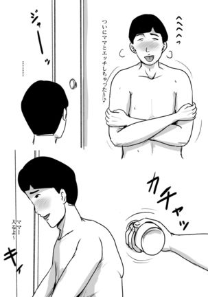 Boshi Soukan Senmon-shi "Suteki na Okaa-san" Vol. 3 - Page 68