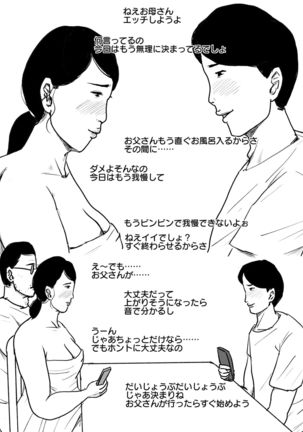 Boshi Soukan Senmon-shi "Suteki na Okaa-san" Vol. 3 - Page 41
