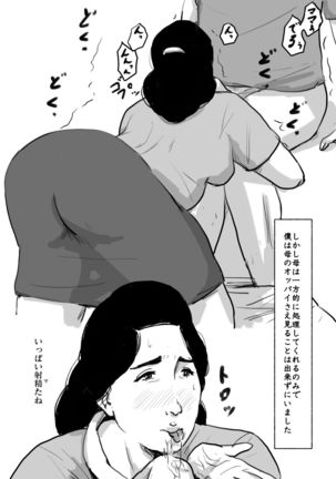 Boshi Soukan Senmon-shi "Suteki na Okaa-san" Vol. 3 - Page 56