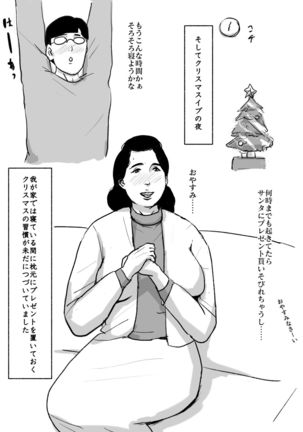 Boshi Soukan Senmon-shi "Suteki na Okaa-san" Vol. 3 - Page 57