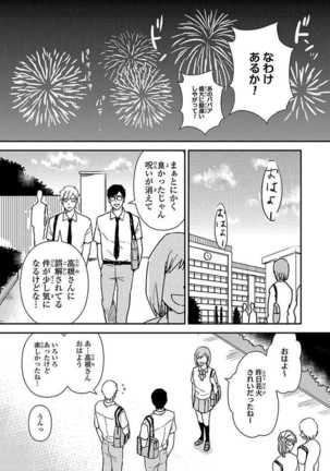 あん♡ラッキースケベが止まらない！ Page #147