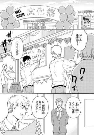 あん♡ラッキースケベが止まらない！ Page #71