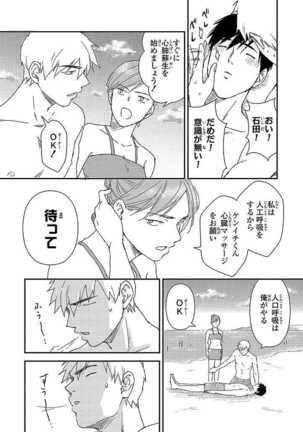 あん♡ラッキースケベが止まらない！ Page #60