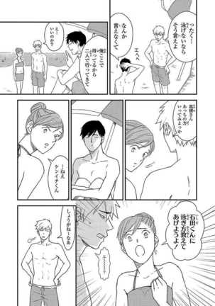 あん♡ラッキースケベが止まらない！ Page #62