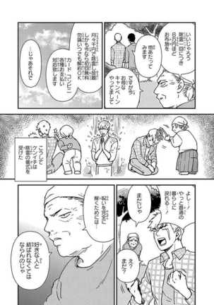 あん♡ラッキースケベが止まらない！ Page #134