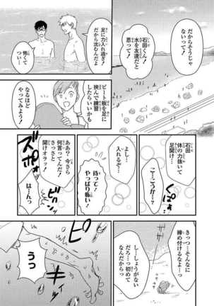 あん♡ラッキースケベが止まらない！ Page #63