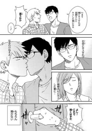 あん♡ラッキースケベが止まらない！ Page #130