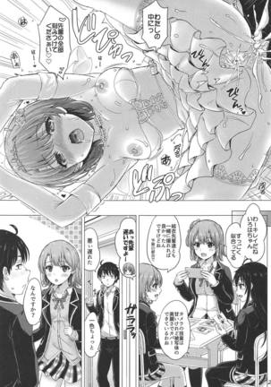 Wedding Irohasu! - Page 20