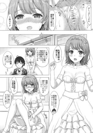 Wedding Irohasu! Page #6