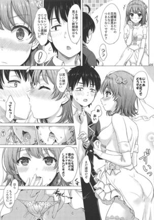 Wedding Irohasu! Page #4