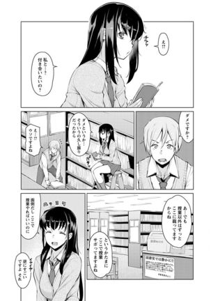 神乳SEVEN vol.3「JK」 Page #70