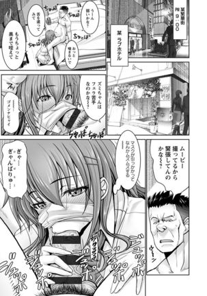 神乳SEVEN vol.3「JK」 Page #90