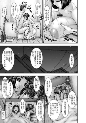 神乳SEVEN vol.3「JK」 - Page 20