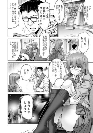 神乳SEVEN vol.3「JK」 - Page 95