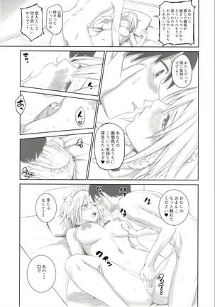 Sakuya to sonogo - Page 8