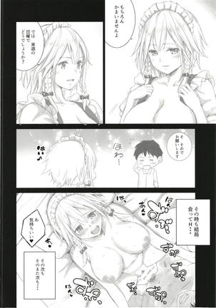 Sakuya to sonogo - Page 5