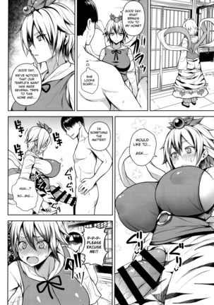 Arinomama no, Ama no Ana de. Page #15