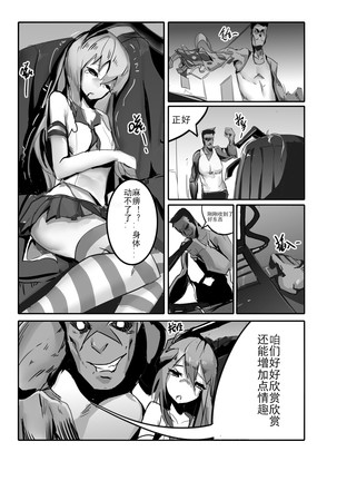 Killings Start Zennmenn Shutsugeki Page #32