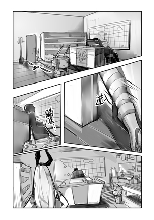Killings Start Zennmenn Shutsugeki Page #18