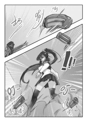 Killings Start Zennmenn Shutsugeki Page #13