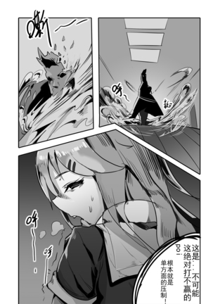 Killings Start Zennmenn Shutsugeki Page #50