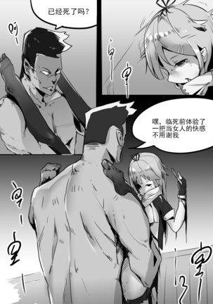 Killings Start Zennmenn Shutsugeki Page #62