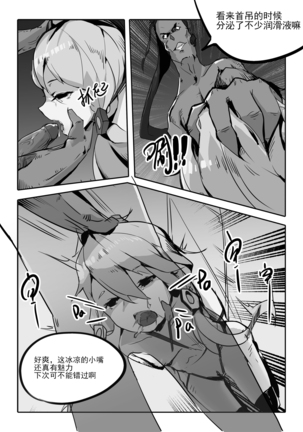 Killings Start Zennmenn Shutsugeki Page #43