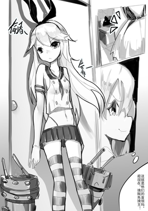 Killings Start Zennmenn Shutsugeki Page #17