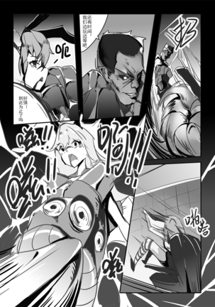 Killings Start Zennmenn Shutsugeki Page #31