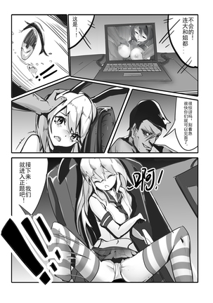 Killings Start Zennmenn Shutsugeki Page #33