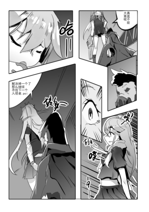 Killings Start Zennmenn Shutsugeki Page #29