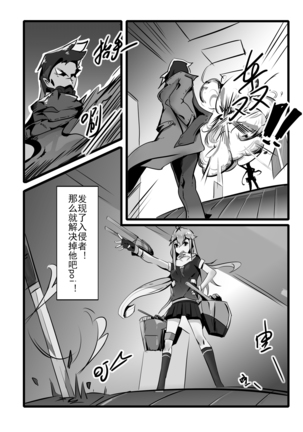 Killings Start Zennmenn Shutsugeki Page #24