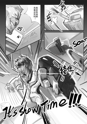 Killings Start Zennmenn Shutsugeki Page #19
