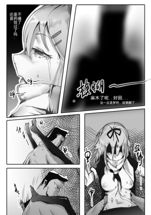 Killings Start Zennmenn Shutsugeki Page #61