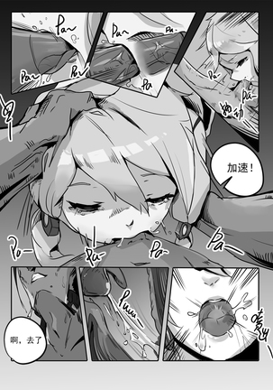 Killings Start Zennmenn Shutsugeki Page #44