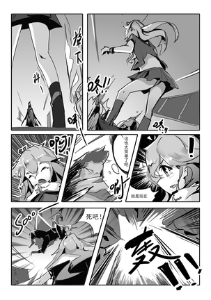 Killings Start Zennmenn Shutsugeki Page #27