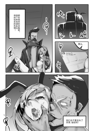 Killings Start Zennmenn Shutsugeki Page #64